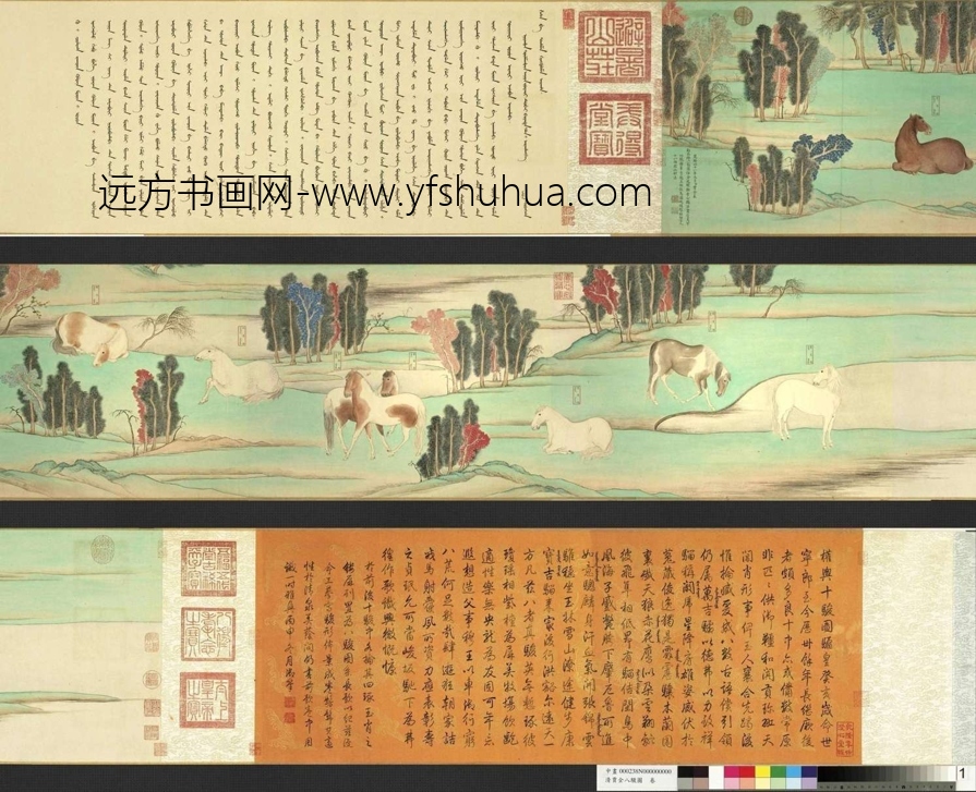 清_贾全_清贾全八骏图　卷